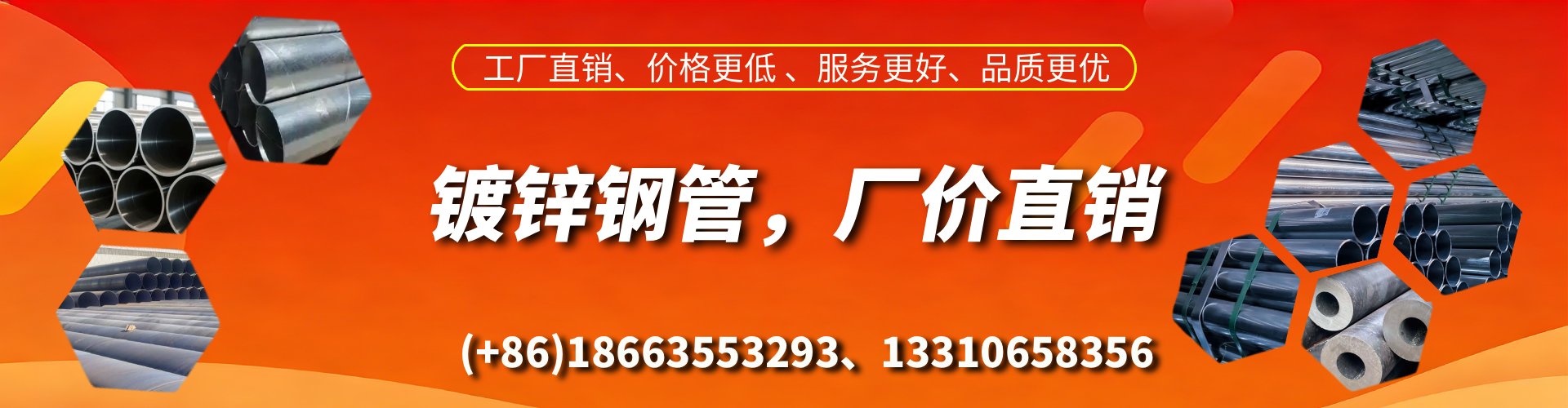 肥城精密镀锌钢管厂家